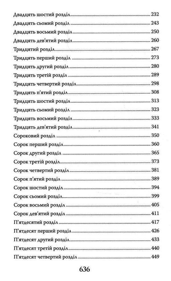 хранителька загублених міст книга 4 небачені Ціна (цена) 293.80грн. | придбати  купити (купить) хранителька загублених міст книга 4 небачені доставка по Украине, купить книгу, детские игрушки, компакт диски 3