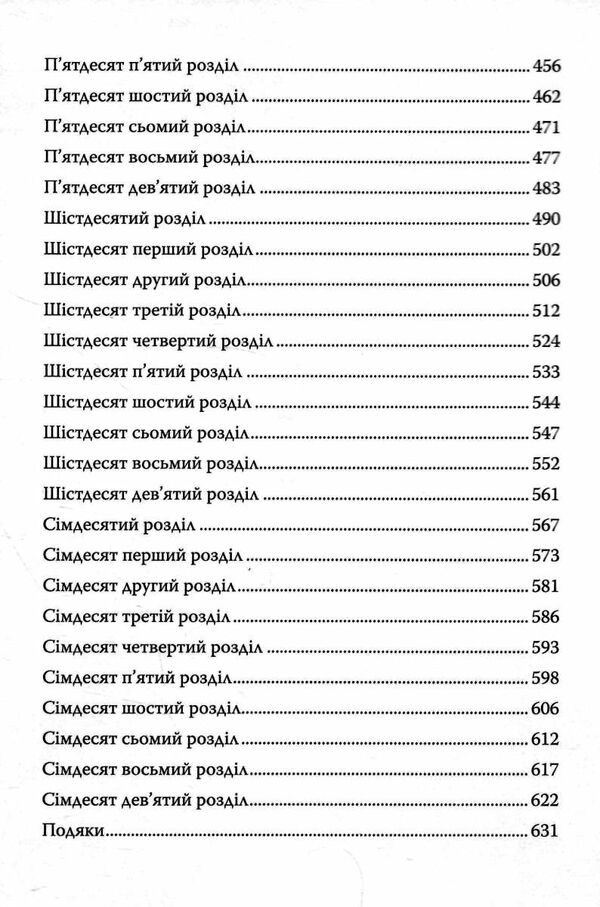 хранителька загублених міст книга 4 небачені Ціна (цена) 293.80грн. | придбати  купити (купить) хранителька загублених міст книга 4 небачені доставка по Украине, купить книгу, детские игрушки, компакт диски 4