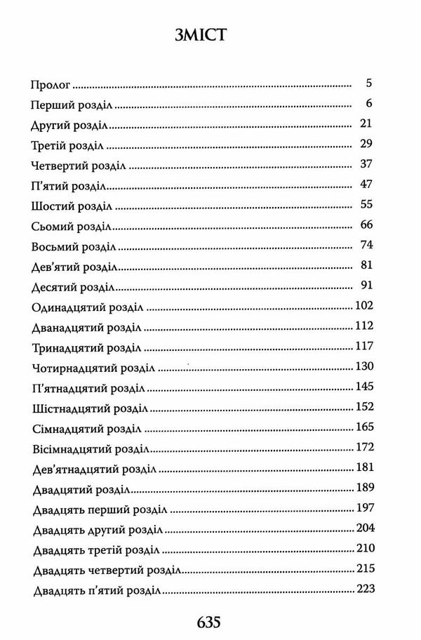 хранителька загублених міст книга 4 небачені Ціна (цена) 293.80грн. | придбати  купити (купить) хранителька загублених міст книга 4 небачені доставка по Украине, купить книгу, детские игрушки, компакт диски 2