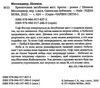 хранителька загублених міст книга 5 арктос Ціна (цена) 293.80грн. | придбати  купити (купить) хранителька загублених міст книга 5 арктос доставка по Украине, купить книгу, детские игрушки, компакт диски 1