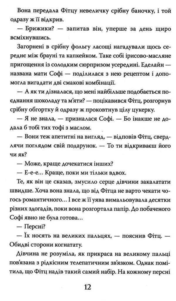 хранителька загублених міст книга 5 арктос Ціна (цена) 293.80грн. | придбати  купити (купить) хранителька загублених міст книга 5 арктос доставка по Украине, купить книгу, детские игрушки, компакт диски 4