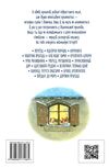 велика книга кролячих історій зимова Ціна (цена) 389.67грн. | придбати  купити (купить) велика книга кролячих історій зимова доставка по Украине, купить книгу, детские игрушки, компакт диски 4