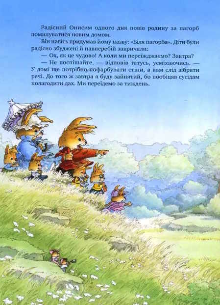 велика книга кролячих історій зимова Ціна (цена) 389.67грн. | придбати  купити (купить) велика книга кролячих історій зимова доставка по Украине, купить книгу, детские игрушки, компакт диски 2