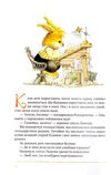 велика книга кролячих історій літня Ціна (цена) 394.97грн. | придбати  купити (купить) велика книга кролячих історій літня доставка по Украине, купить книгу, детские игрушки, компакт диски 3