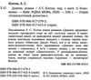 доміна Ціна (цена) 39.50грн. | придбати  купити (купить) доміна доставка по Украине, купить книгу, детские игрушки, компакт диски 1