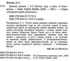 доміна Ціна (цена) 37.40грн. | придбати  купити (купить) доміна доставка по Украине, купить книгу, детские игрушки, компакт диски 1