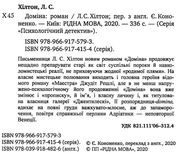 доміна Ціна (цена) 37.40грн. | придбати  купити (купить) доміна доставка по Украине, купить книгу, детские игрушки, компакт диски 1