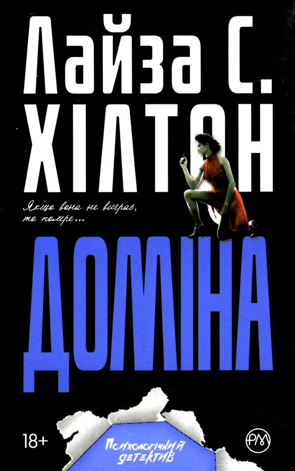 доміна Ціна (цена) 39.50грн. | придбати  купити (купить) доміна доставка по Украине, купить книгу, детские игрушки, компакт диски 0