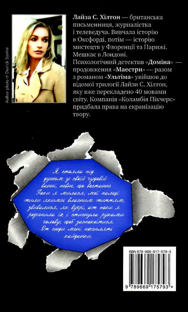 доміна Ціна (цена) 39.50грн. | придбати  купити (купить) доміна доставка по Украине, купить книгу, детские игрушки, компакт диски 4