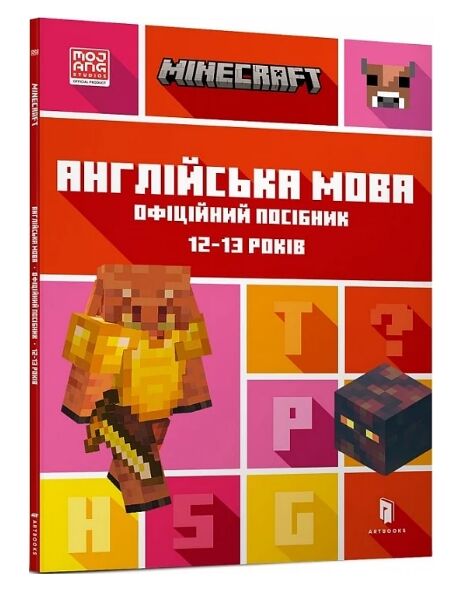 minecraft англійська мова 12-13 років офіційний посібник (трошки загнутий кутик) Ціна (цена) 122.00грн. | придбати  купити (купить) minecraft англійська мова 12-13 років офіційний посібник (трошки загнутий кутик) доставка по Украине, купить книгу, детские игрушки, компакт диски 0