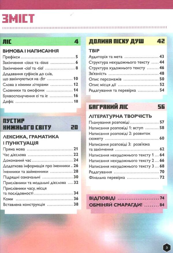 minecraft англійська мова 12-13 років офіційний посібник (трошки загнутий кутик) Ціна (цена) 122.00грн. | придбати  купити (купить) minecraft англійська мова 12-13 років офіційний посібник (трошки загнутий кутик) доставка по Украине, купить книгу, детские игрушки, компакт диски 2