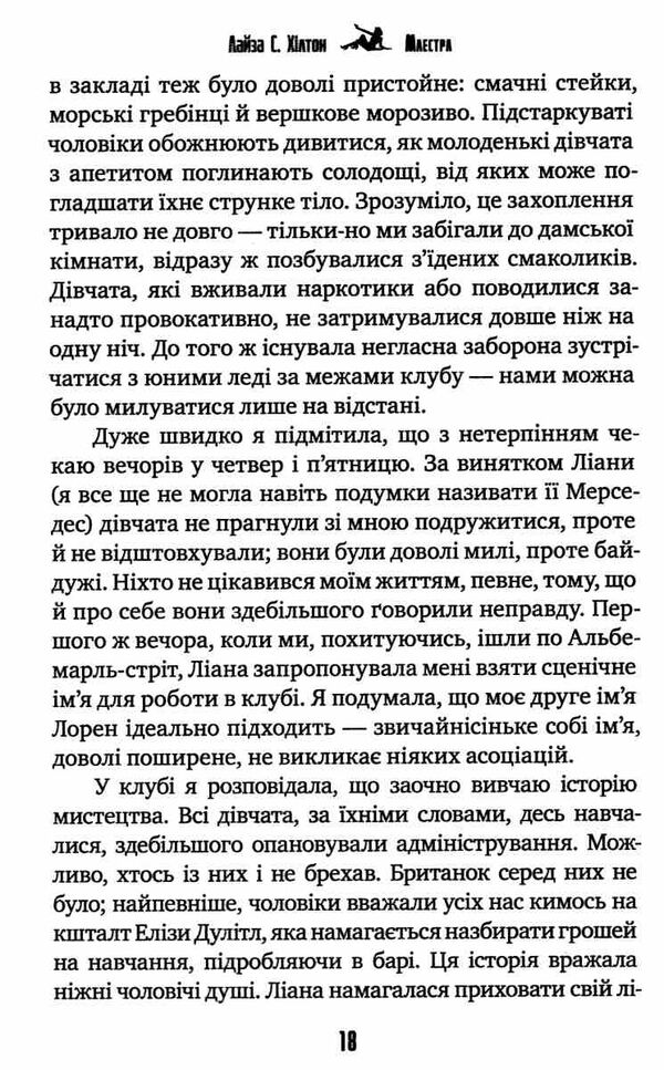 маестра Ціна (цена) 77.93грн. | придбати  купити (купить) маестра доставка по Украине, купить книгу, детские игрушки, компакт диски 3
