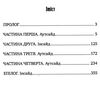 маестра Ціна (цена) 73.40грн. | придбати  купити (купить) маестра доставка по Украине, купить книгу, детские игрушки, компакт диски 2