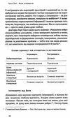 місія інтровертів чому світу важливо щоб ви були собою Ціна (цена) 236.40грн. | придбати  купити (купить) місія інтровертів чому світу важливо щоб ви були собою доставка по Украине, купить книгу, детские игрушки, компакт диски 3
