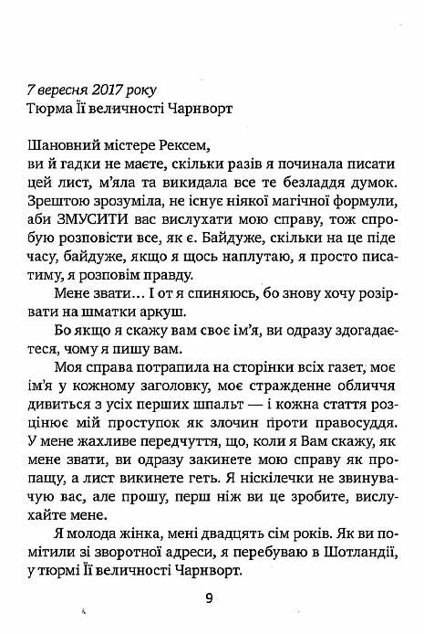 поворот ключа Ціна (цена) 355.48грн. | придбати  купити (купить) поворот ключа доставка по Украине, купить книгу, детские игрушки, компакт диски 2