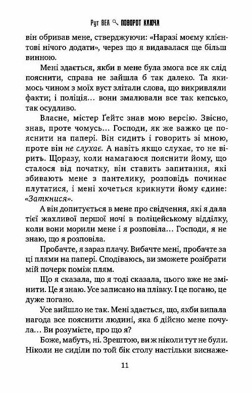 поворот ключа Ціна (цена) 355.48грн. | придбати  купити (купить) поворот ключа доставка по Украине, купить книгу, детские игрушки, компакт диски 4
