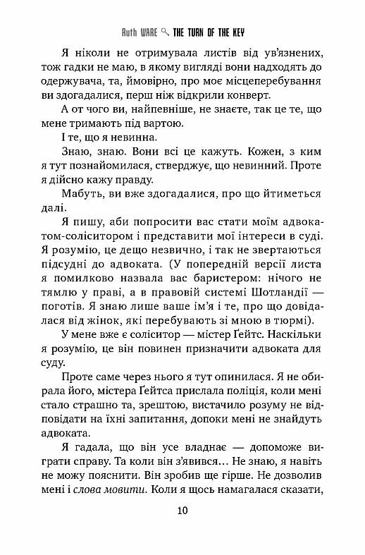 поворот ключа Ціна (цена) 355.48грн. | придбати  купити (купить) поворот ключа доставка по Украине, купить книгу, детские игрушки, компакт диски 3
