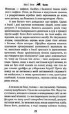 ультима Ціна (цена) 73.40грн. | придбати  купити (купить) ультима доставка по Украине, купить книгу, детские игрушки, компакт диски 3