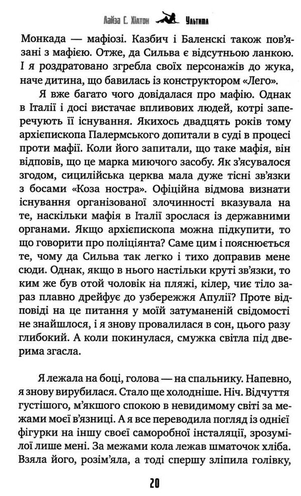 ультима Ціна (цена) 73.40грн. | придбати  купити (купить) ультима доставка по Украине, купить книгу, детские игрушки, компакт диски 3