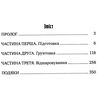 ультима Ціна (цена) 73.40грн. | придбати  купити (купить) ультима доставка по Украине, купить книгу, детские игрушки, компакт диски 2