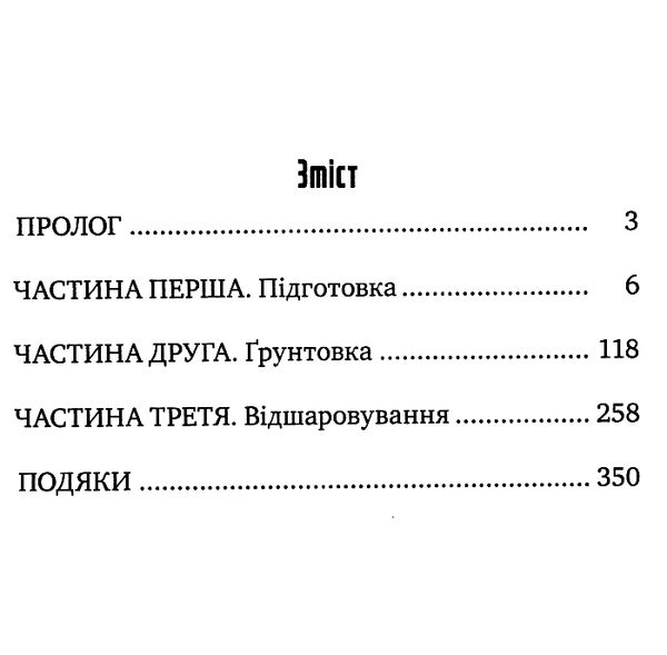 ультима Ціна (цена) 73.40грн. | придбати  купити (купить) ультима доставка по Украине, купить книгу, детские игрушки, компакт диски 2