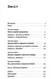 чому азії вдалося Ціна (цена) 330.00грн. | придбати  купити (купить) чому азії вдалося доставка по Украине, купить книгу, детские игрушки, компакт диски 2