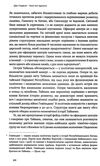 чому азії вдалося Ціна (цена) 330.00грн. | придбати  купити (купить) чому азії вдалося доставка по Украине, купить книгу, детские игрушки, компакт диски 3