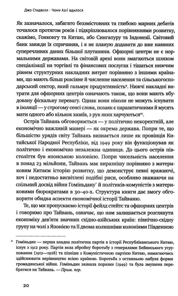 чому азії вдалося Ціна (цена) 330.00грн. | придбати  купити (купить) чому азії вдалося доставка по Украине, купить книгу, детские игрушки, компакт диски 3