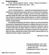 готель велика пруссія Ціна (цена) 209.00грн. | придбати  купити (купить) готель велика пруссія доставка по Украине, купить книгу, детские игрушки, компакт диски 1