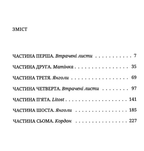 книга сміху та забуття Ціна (цена) 180.40грн. | придбати  купити (купить) книга сміху та забуття доставка по Украине, купить книгу, детские игрушки, компакт диски 2