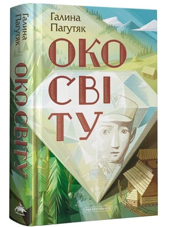 Око світу Ціна (цена) 231.10грн. | придбати  купити (купить) Око світу доставка по Украине, купить книгу, детские игрушки, компакт диски 0