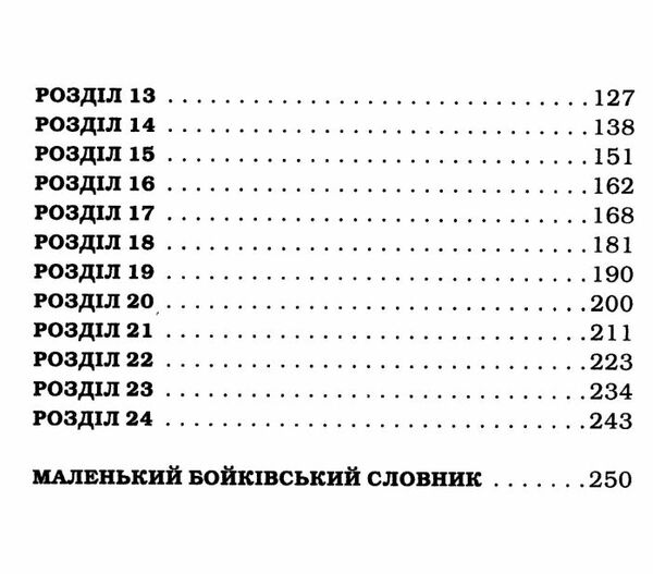 око світу Ціна (цена) 216.00грн. | придбати  купити (купить) око світу доставка по Украине, купить книгу, детские игрушки, компакт диски 3