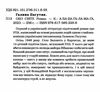 око світу Ціна (цена) 216.00грн. | придбати  купити (купить) око світу доставка по Украине, купить книгу, детские игрушки, компакт диски 1