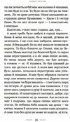 око світу Ціна (цена) 216.00грн. | придбати  купити (купить) око світу доставка по Украине, купить книгу, детские игрушки, компакт диски 4