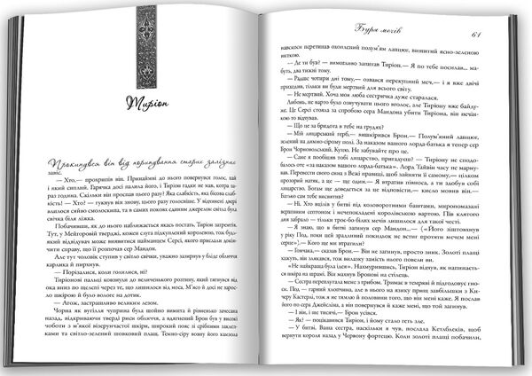 пісня льоду й полум'я книга 3 Буря мечів Ціна (цена) 1 055.30грн. | придбати  купити (купить) пісня льоду й полум'я книга 3 Буря мечів доставка по Украине, купить книгу, детские игрушки, компакт диски 6
