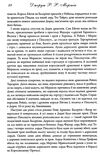вогонь і кров за триста років до гри престолів історія Таргарієнів Ціна (цена) 588.60грн. | придбати  купити (купить) вогонь і кров за триста років до гри престолів історія Таргарієнів доставка по Украине, купить книгу, детские игрушки, компакт диски 4
