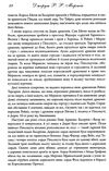 вогонь і кров за триста років до гри престолів історія Таргарієнів Ціна (цена) 593.30грн. | придбати  купити (купить) вогонь і кров за триста років до гри престолів історія Таргарієнів доставка по Украине, купить книгу, детские игрушки, компакт диски 4