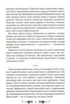 руїна та відновлення трилогія гриша книга 3 Ціна (цена) 255.70грн. | придбати  купити (купить) руїна та відновлення трилогія гриша книга 3 доставка по Украине, купить книгу, детские игрушки, компакт диски 3