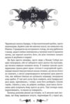 руїна та відновлення трилогія гриша книга 3 Ціна (цена) 255.70грн. | придбати  купити (купить) руїна та відновлення трилогія гриша книга 3 доставка по Украине, купить книгу, детские игрушки, компакт диски 2