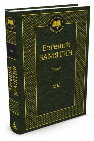 мы Ціна (цена) 146.90грн. | придбати  купити (купить) мы доставка по Украине, купить книгу, детские игрушки, компакт диски 0