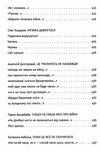 війна 2022 Ціна (цена) 291.50грн. | придбати  купити (купить) війна 2022 доставка по Украине, купить книгу, детские игрушки, компакт диски 8