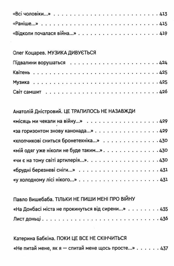 війна 2022 Ціна (цена) 291.50грн. | придбати  купити (купить) війна 2022 доставка по Украине, купить книгу, детские игрушки, компакт диски 8