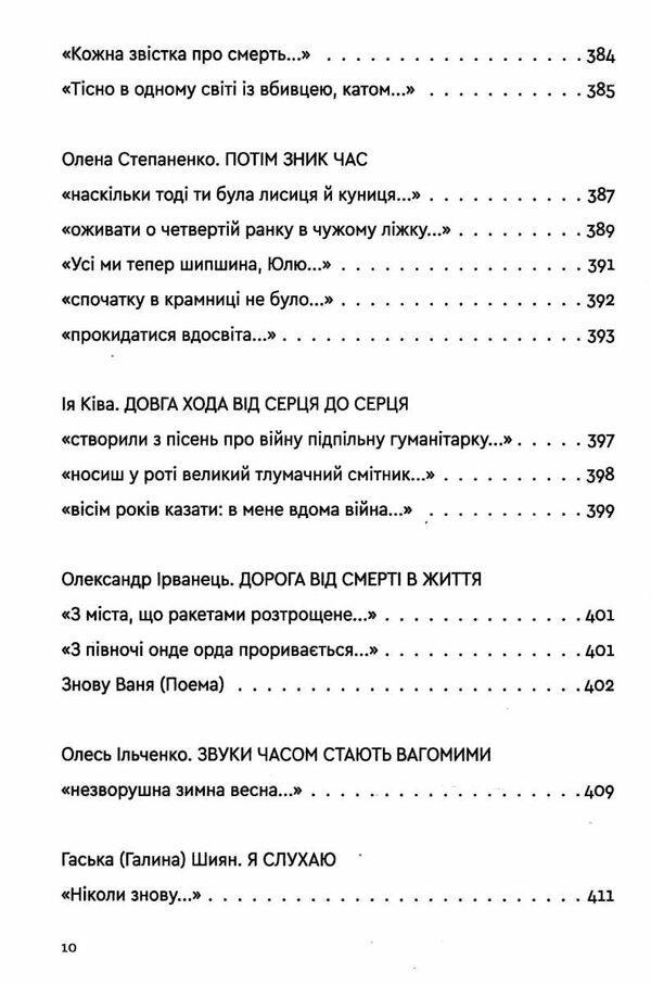 війна 2022 Ціна (цена) 274.20грн. | придбати  купити (купить) війна 2022 доставка по Украине, купить книгу, детские игрушки, компакт диски 7