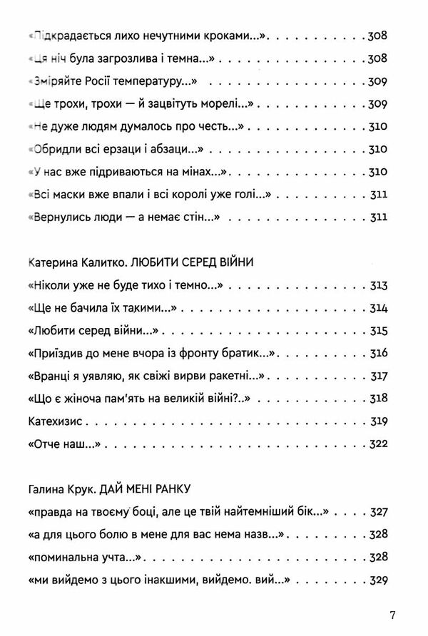 війна 2022 Ціна (цена) 291.50грн. | придбати  купити (купить) війна 2022 доставка по Украине, купить книгу, детские игрушки, компакт диски 4