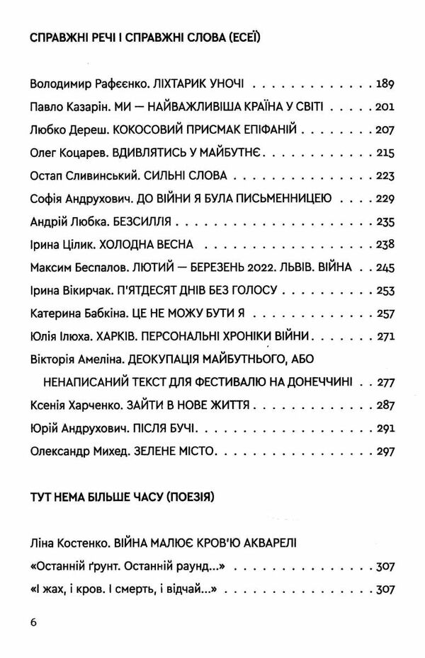 війна 2022 Ціна (цена) 274.20грн. | придбати  купити (купить) війна 2022 доставка по Украине, купить книгу, детские игрушки, компакт диски 3