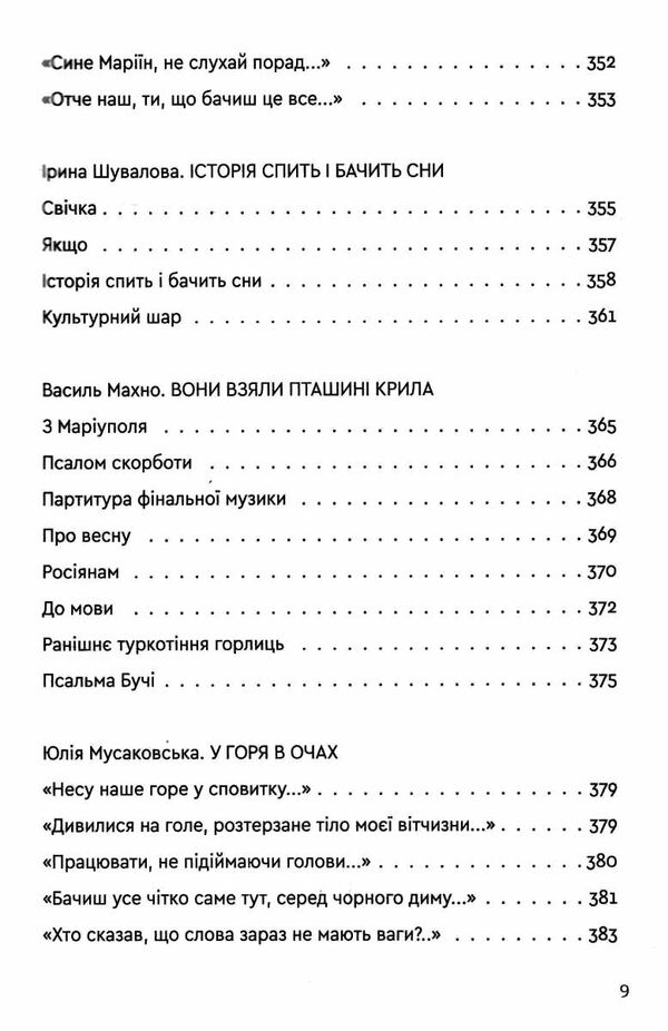 війна 2022 Ціна (цена) 291.50грн. | придбати  купити (купить) війна 2022 доставка по Украине, купить книгу, детские игрушки, компакт диски 6
