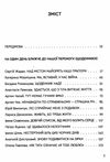 війна 2022 Ціна (цена) 291.50грн. | придбати  купити (купить) війна 2022 доставка по Украине, купить книгу, детские игрушки, компакт диски 2