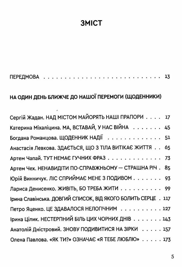 війна 2022 Ціна (цена) 291.50грн. | придбати  купити (купить) війна 2022 доставка по Украине, купить книгу, детские игрушки, компакт диски 2