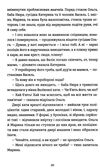 чужа-своя-рідна Ціна (цена) 137.80грн. | придбати  купити (купить) чужа-своя-рідна доставка по Украине, купить книгу, детские игрушки, компакт диски 3