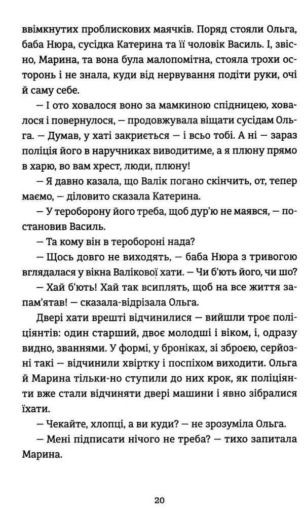 чужа-своя-рідна Ціна (цена) 139.86грн. | придбати  купити (купить) чужа-своя-рідна доставка по Украине, купить книгу, детские игрушки, компакт диски 3